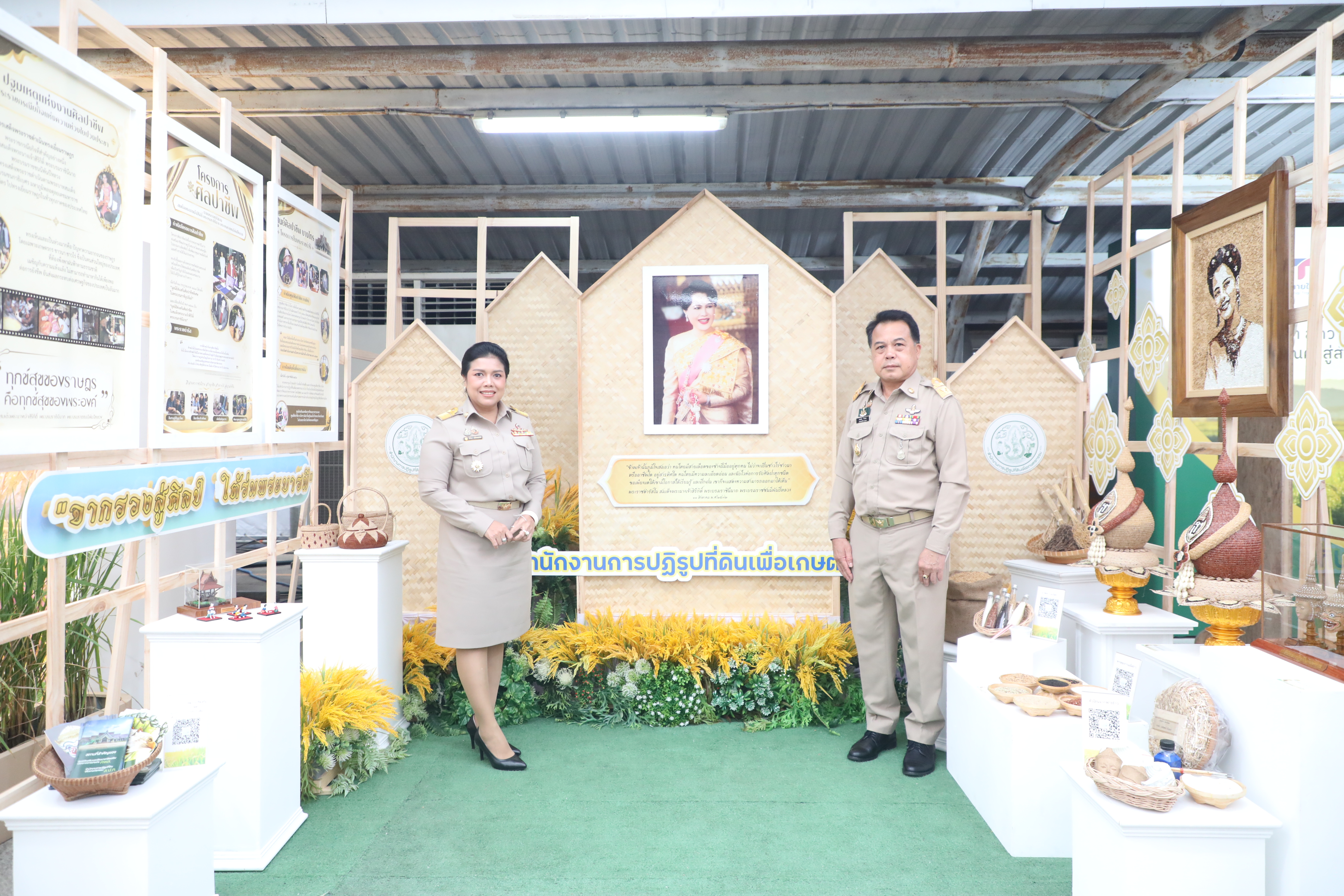 title - ส.ป.ก. ร่วมใจรับเสด็จฯ สมเด็จพระกนิษฐาธิราชเจ้า กรมสมเด็จพระเทพรัตนราชสุดาฯ ในงาน “วันข้าวและชาวนาแห่งชาติ ประจำปี 2569”
